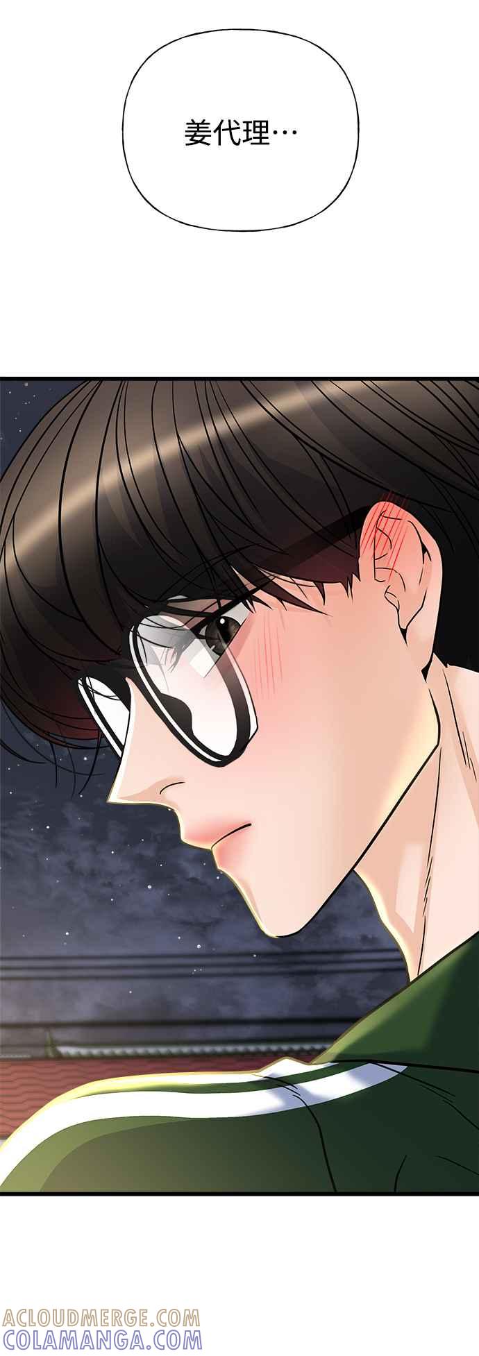 《恋爱配对： Random Target》第18话 第97页