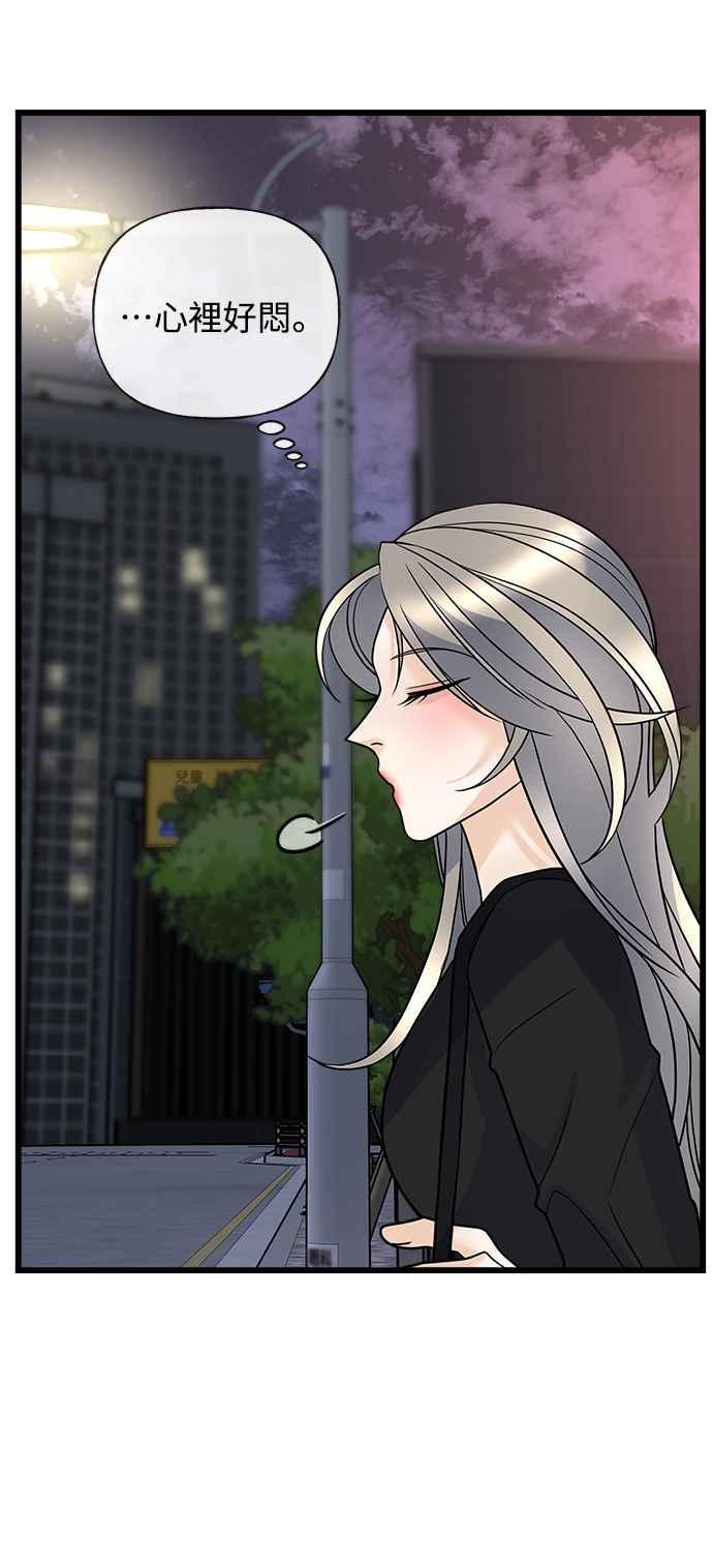 《恋爱配对： Random Target》第18话 第51页