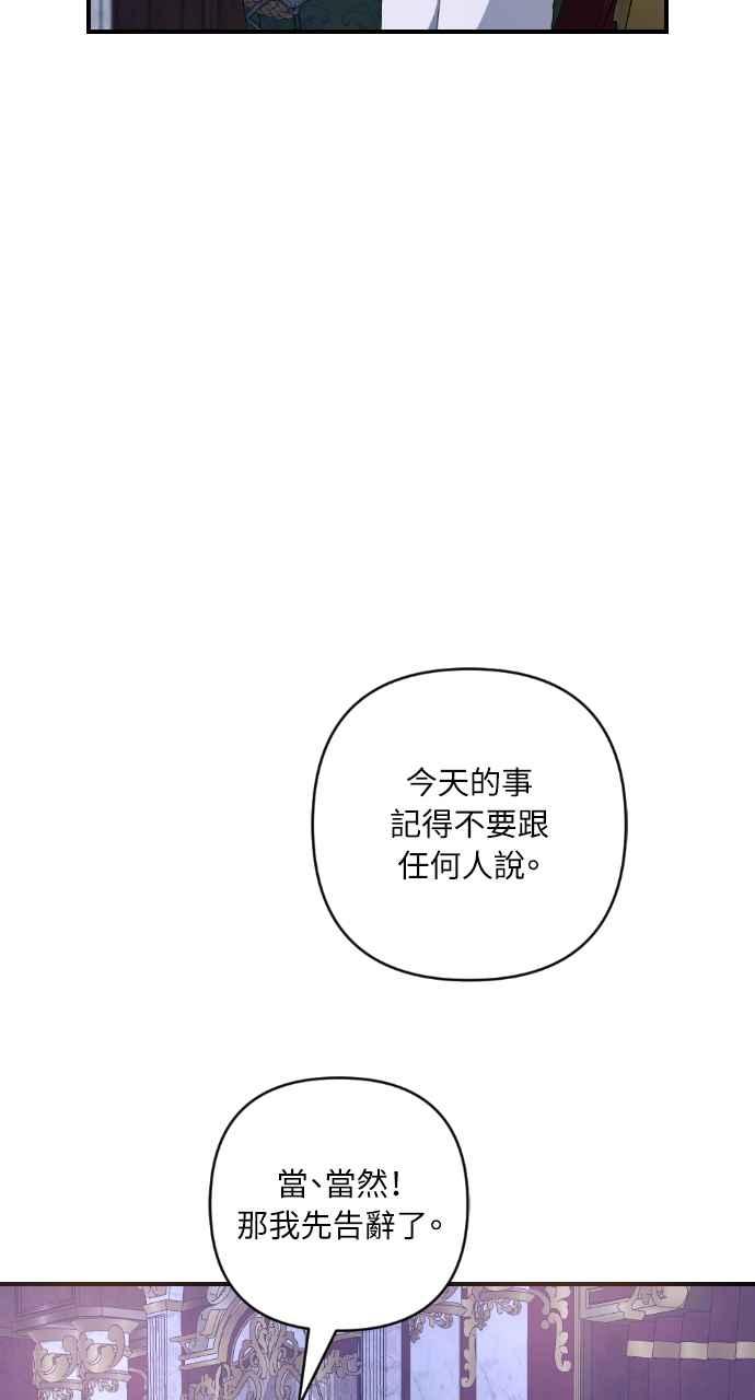 《恶女有个帅老公》第18话 第7页