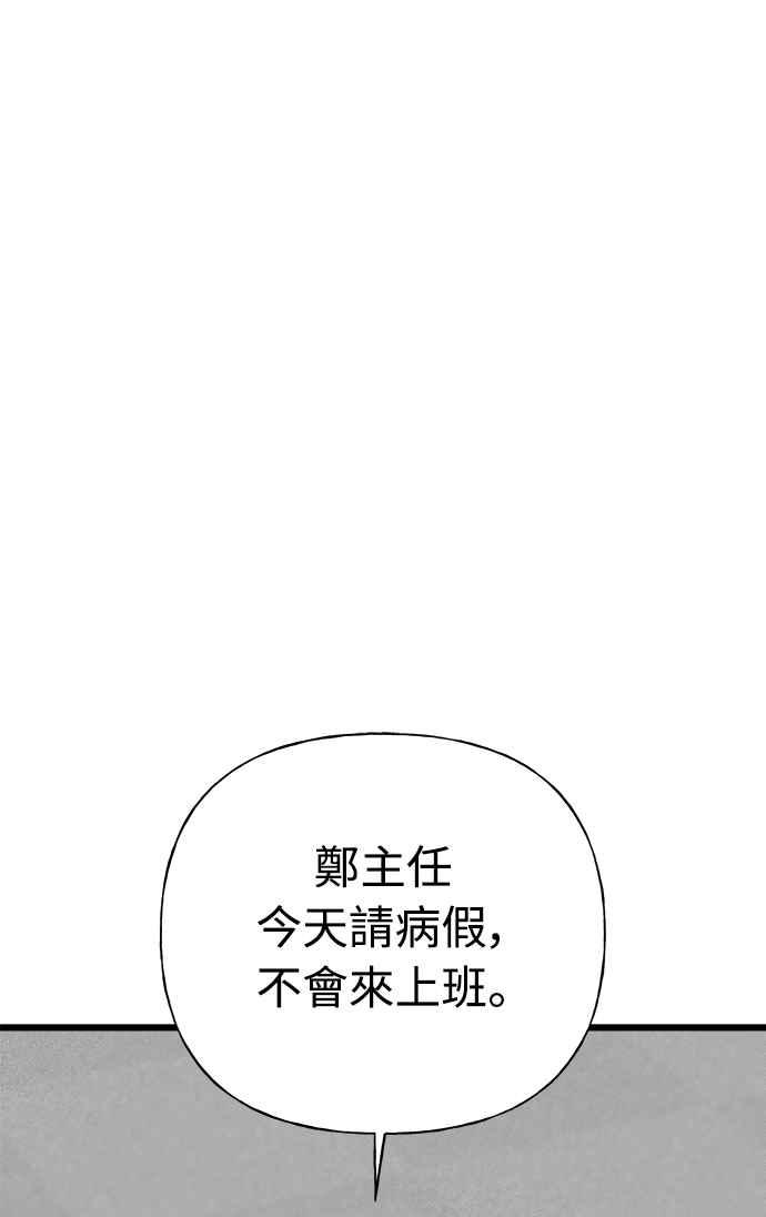 《恋爱配对： Random Target》第18话 第43页