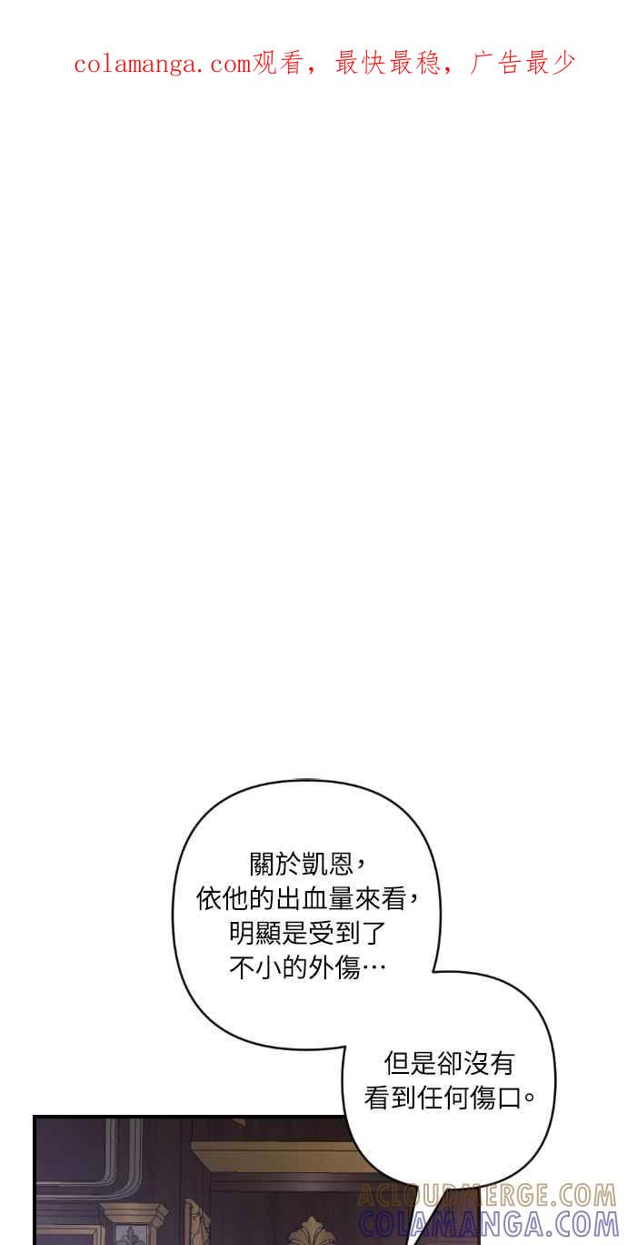 《恶女有个帅老公》第18话 第1页