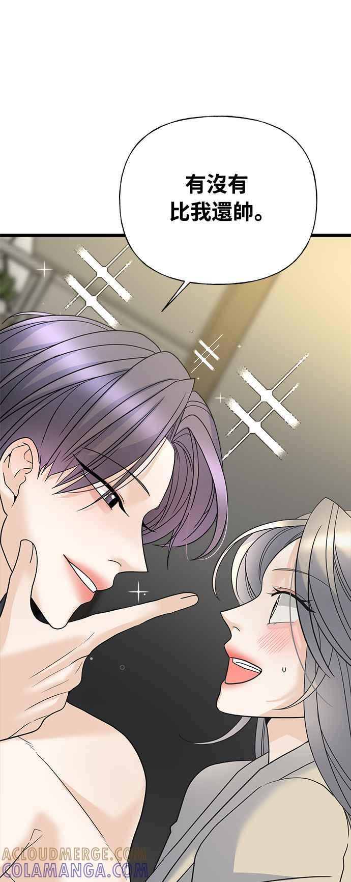 《恋爱配对： Random Target》第18话 第21页