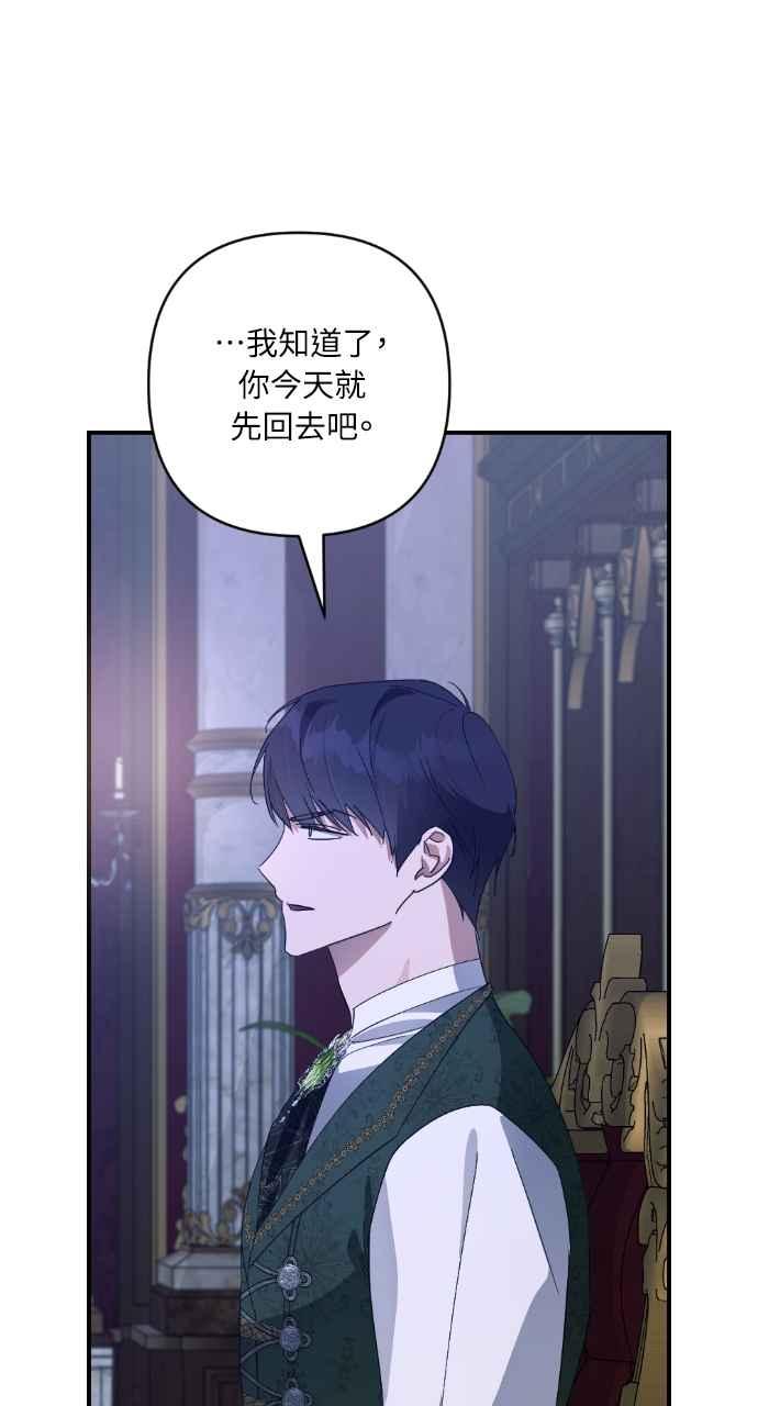 《恶女有个帅老公》第18话 第6页
