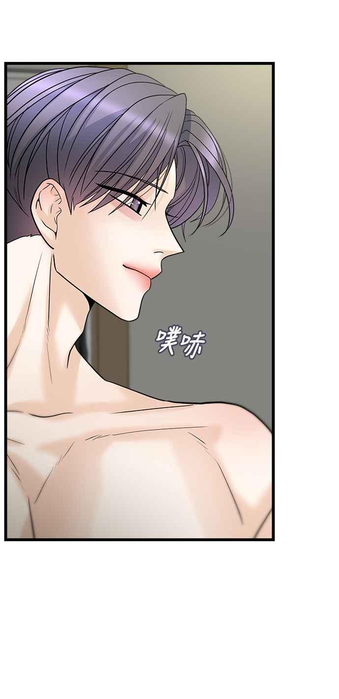 《恋爱配对： Random Target》第18话 第16页