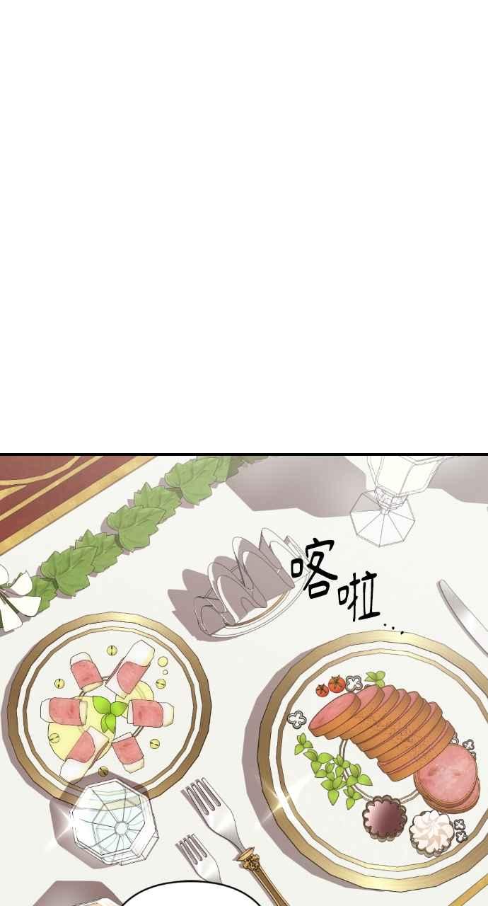《恶女有个帅老公》第18话 第15页