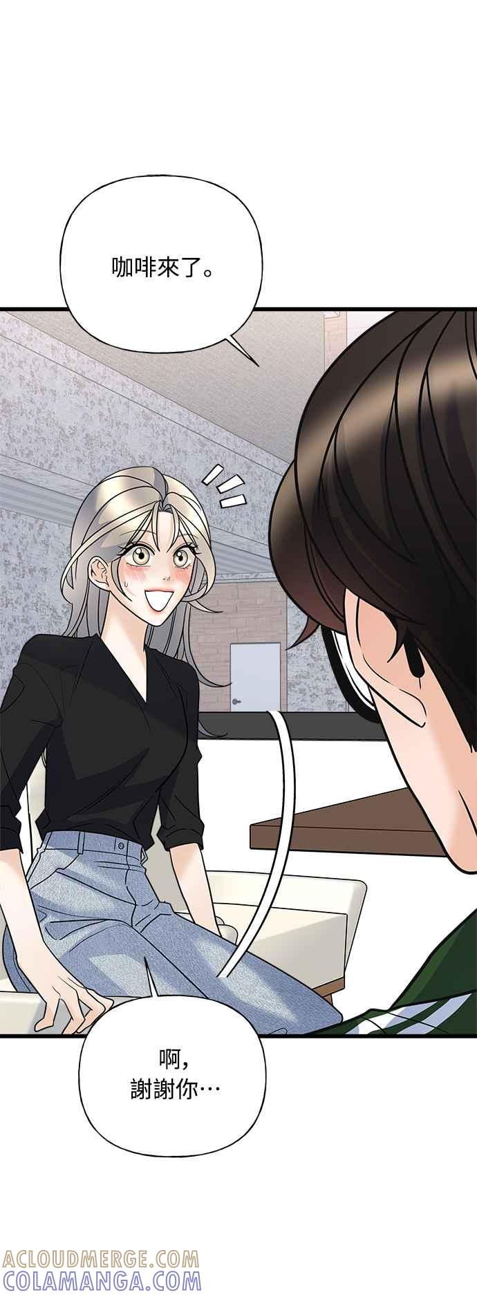 《恋爱配对： Random Target》第18话 第61页