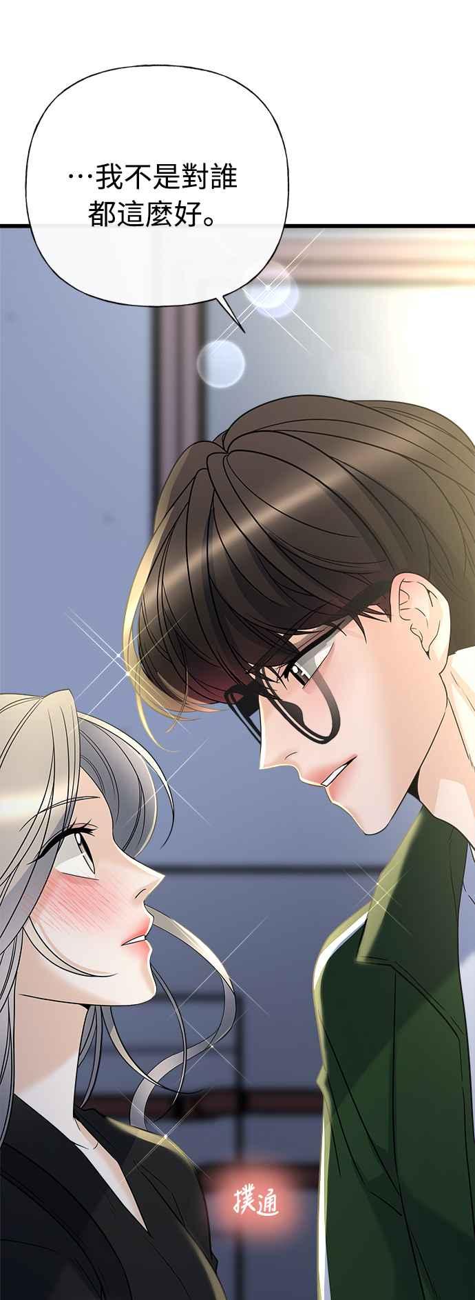 《恋爱配对： Random Target》第18话 第103页