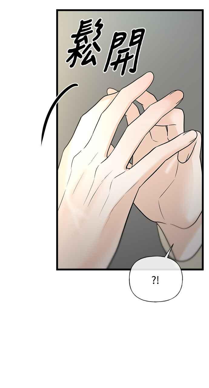 《恋爱配对： Random Target》第18话 第12页