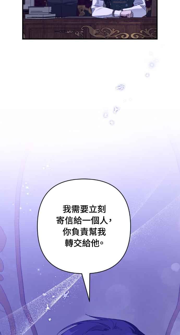 《恶女有个帅老公》第18话 第10页