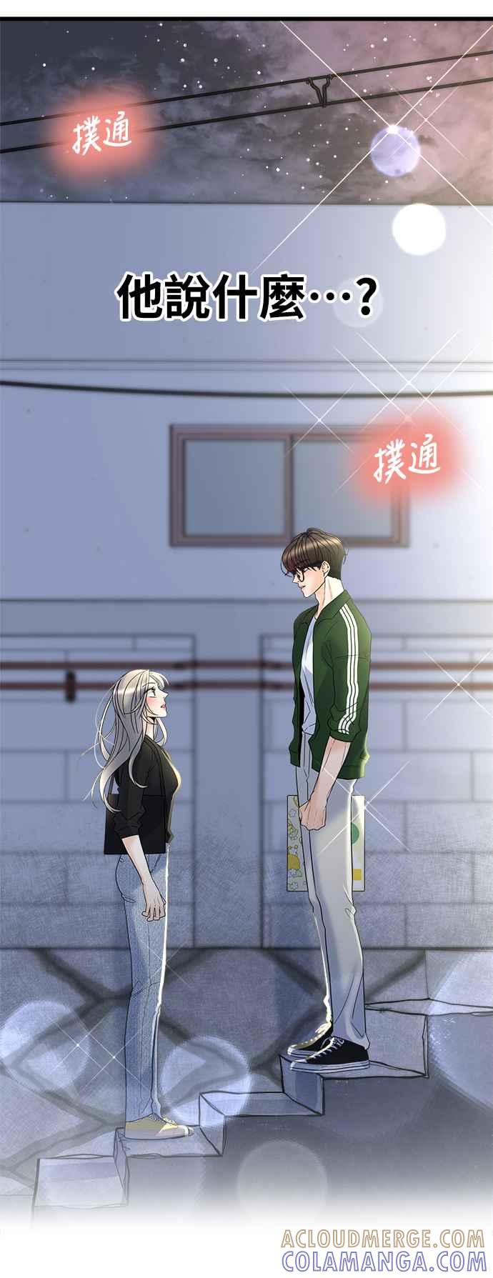 《恋爱配对： Random Target》第18话 第105页