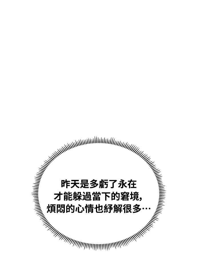 《恋爱配对： Random Target》第18话 第28页