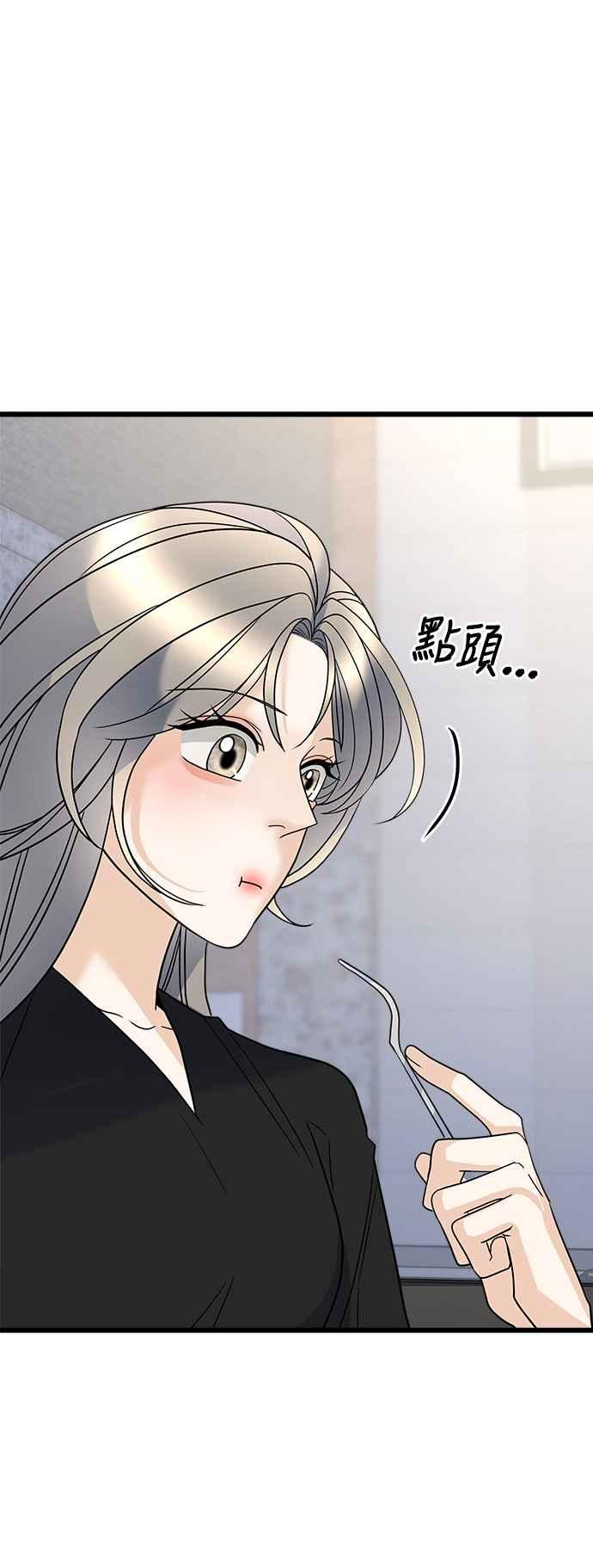 《恋爱配对： Random Target》第18话 第72页