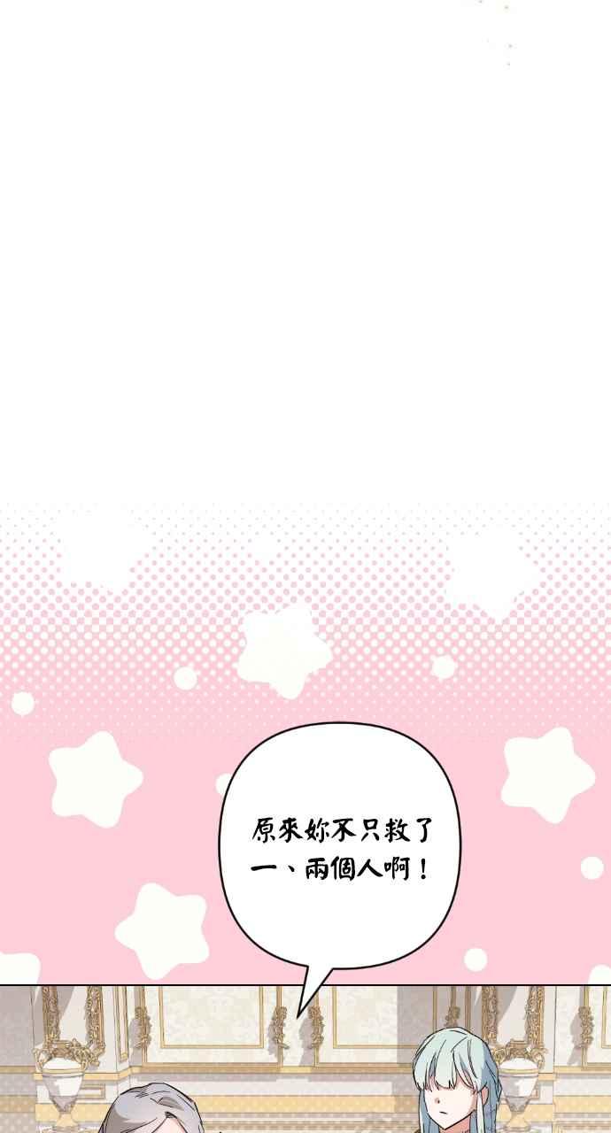 《恶女有个帅老公》第18话 第42页