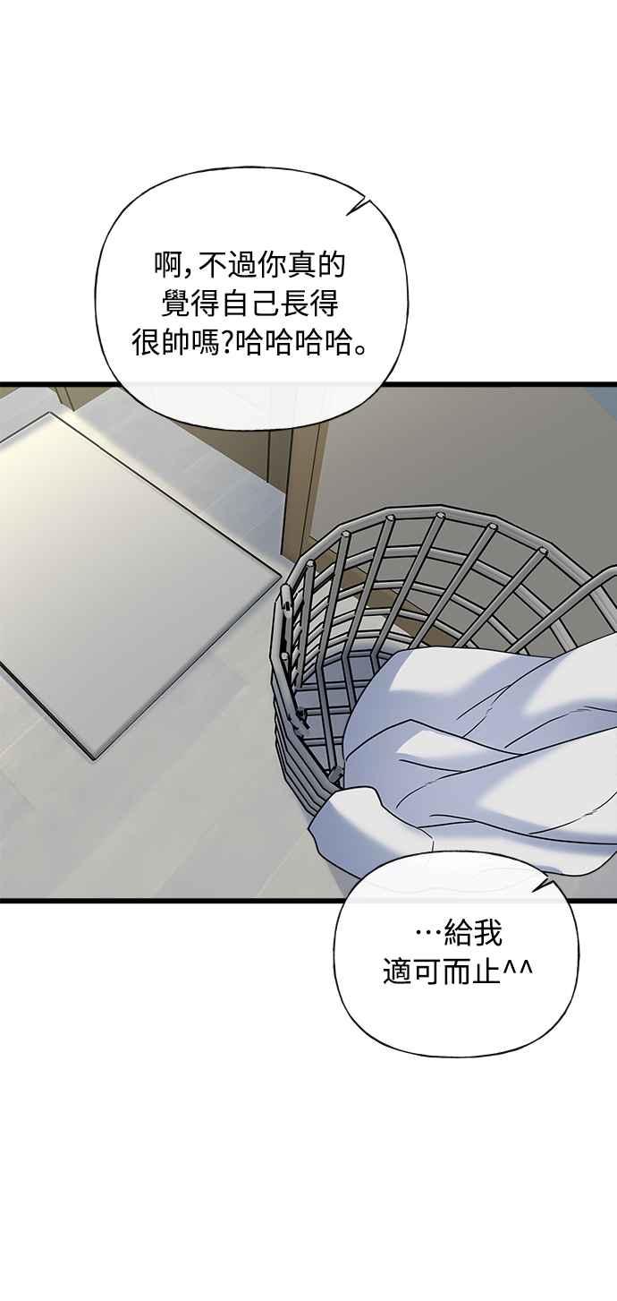 《恋爱配对： Random Target》第18话 第26页