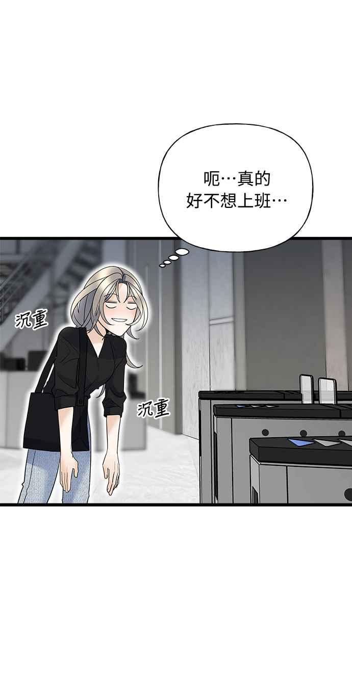 《恋爱配对： Random Target》第18话 第31页