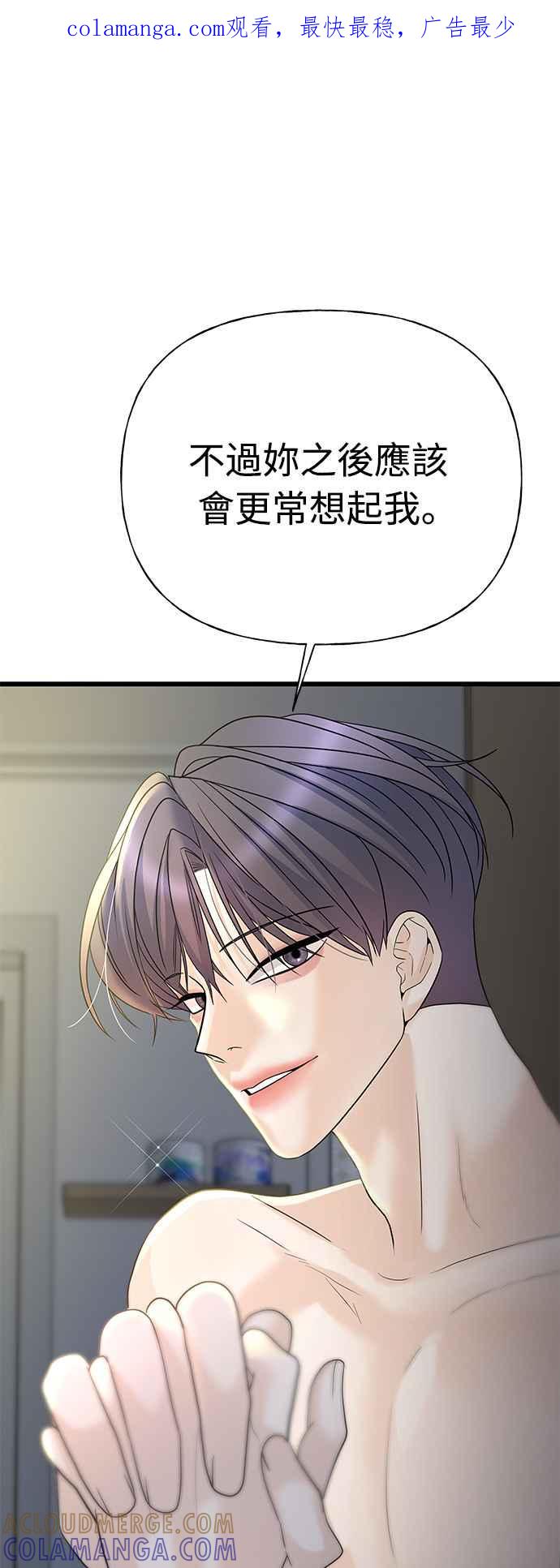 《恋爱配对： Random Target》第18话 第1页