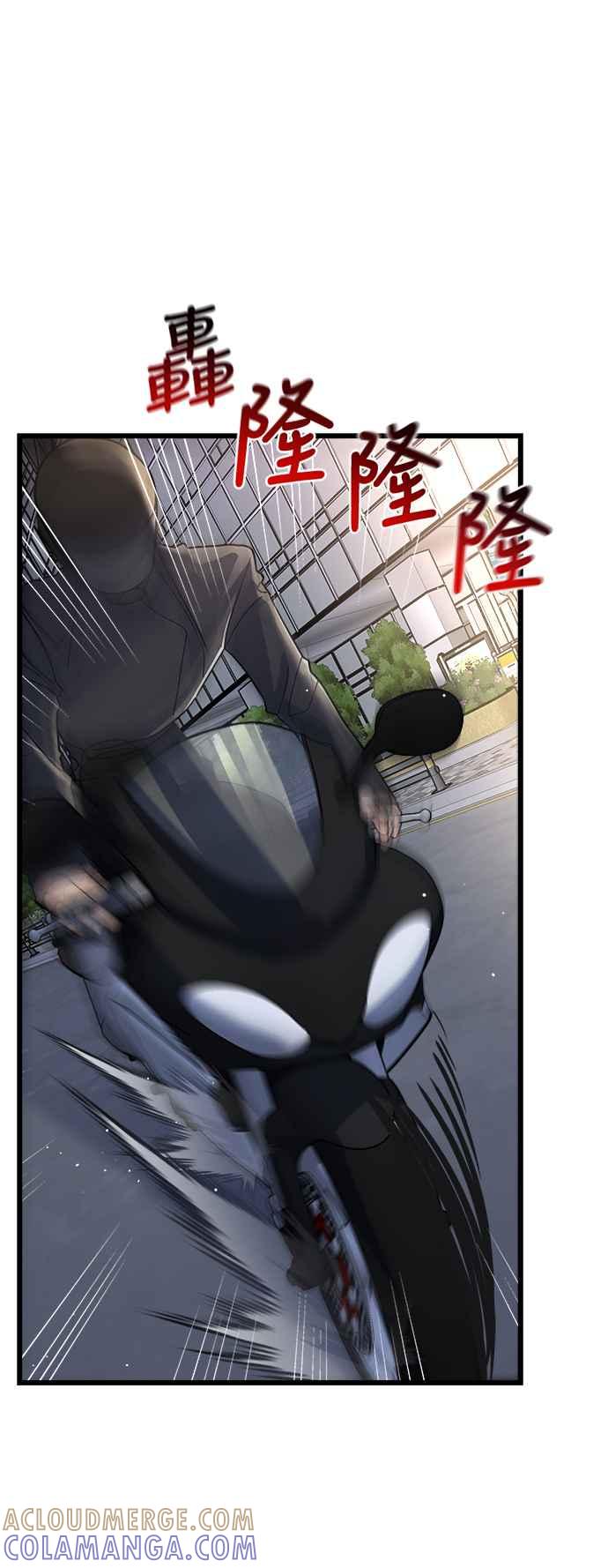 《恋爱配对： Random Target》第18话 第53页
