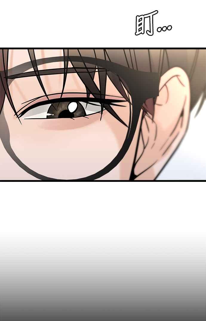 《恋爱配对： Random Target》第19话 第62页