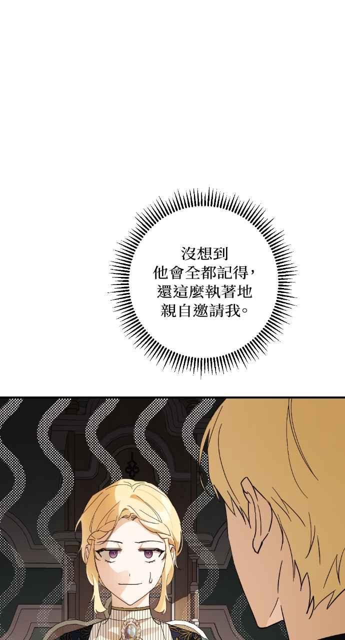 《恶女有个帅老公》第19话 第38页