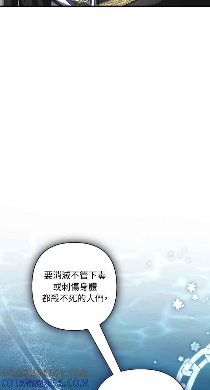 《恶女有个帅老公》第19话 第5页