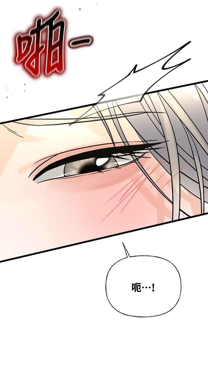 《恋爱配对： Random Target》第19话 第81页