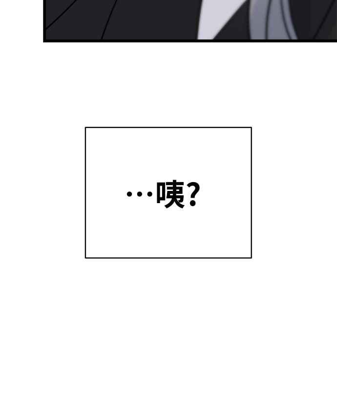 《恋爱配对： Random Target》第19话 第90页