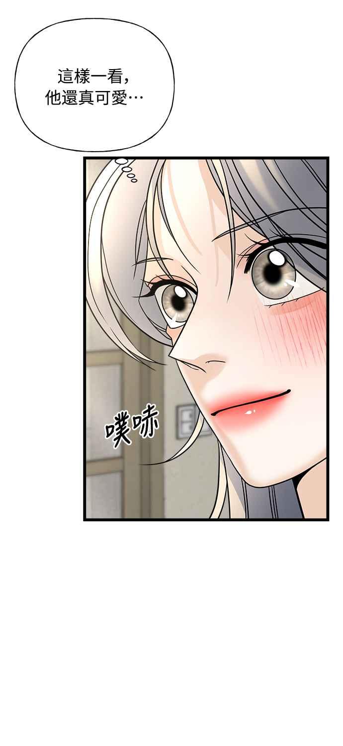 《恋爱配对： Random Target》第19话 第78页