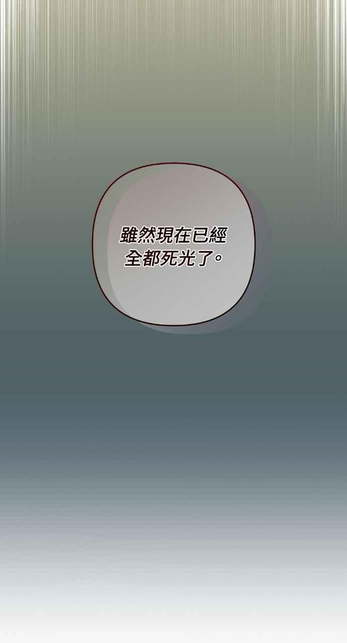 《恶女有个帅老公》第19话 第63页