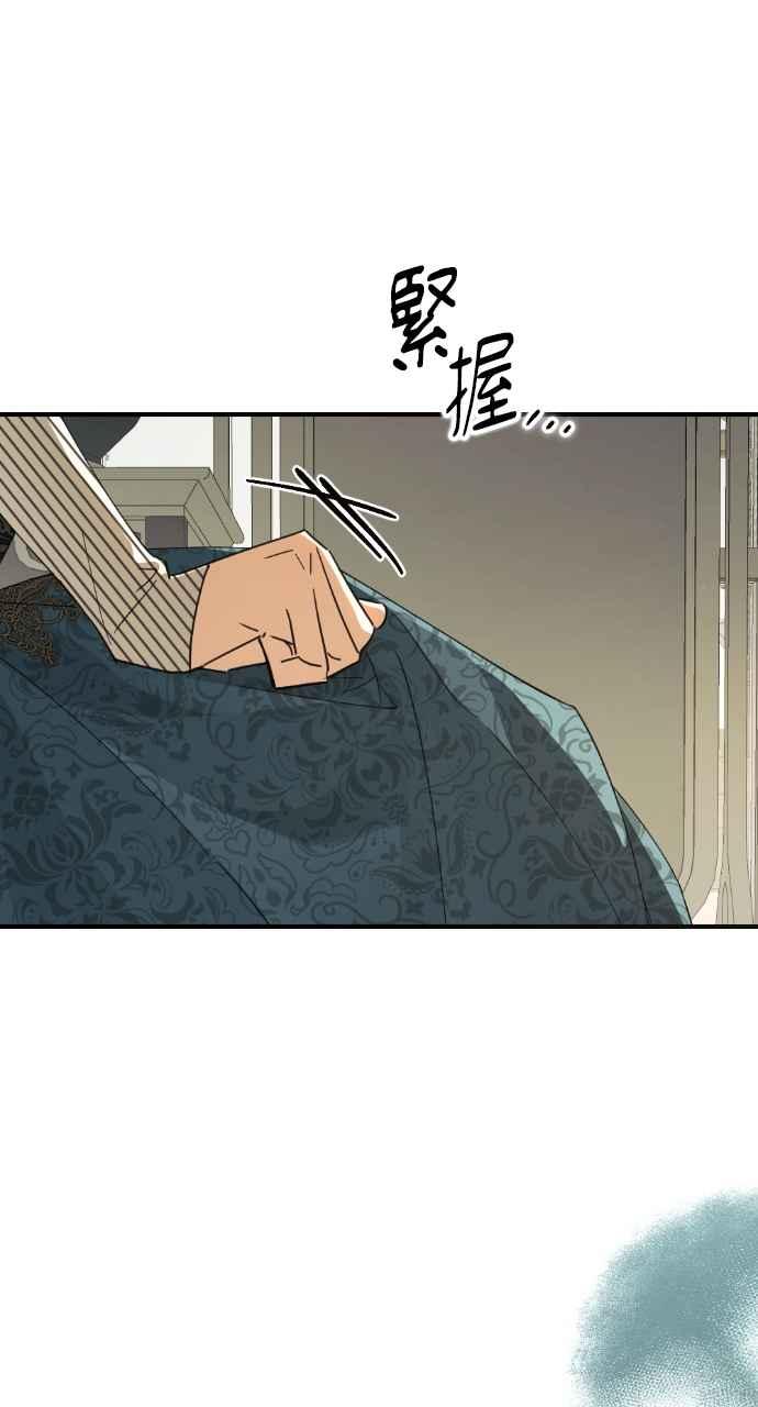《恶女有个帅老公》第19话 第67页