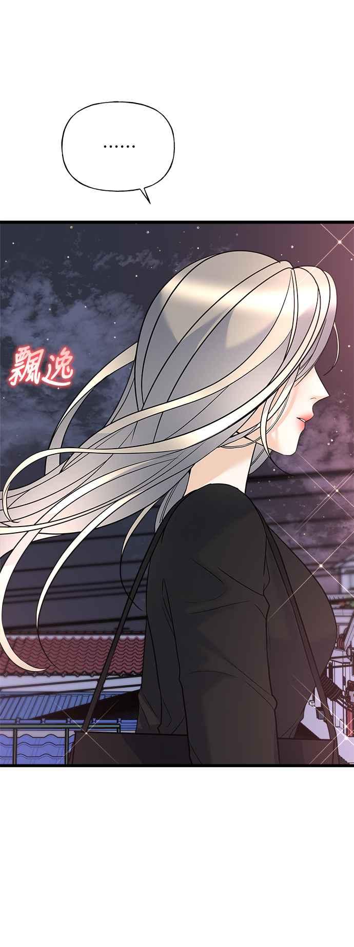 《恋爱配对： Random Target》第19话 第5页
