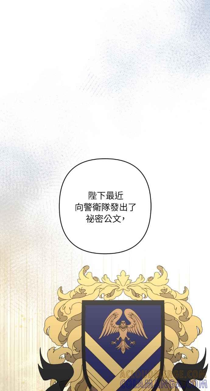 《恶女有个帅老公》第19话 第9页