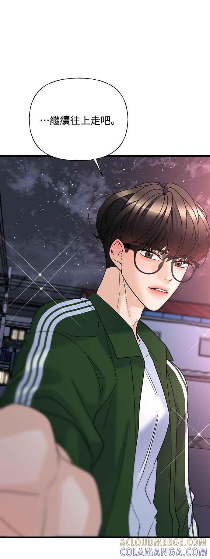《恋爱配对： Random Target》第19话 第22页