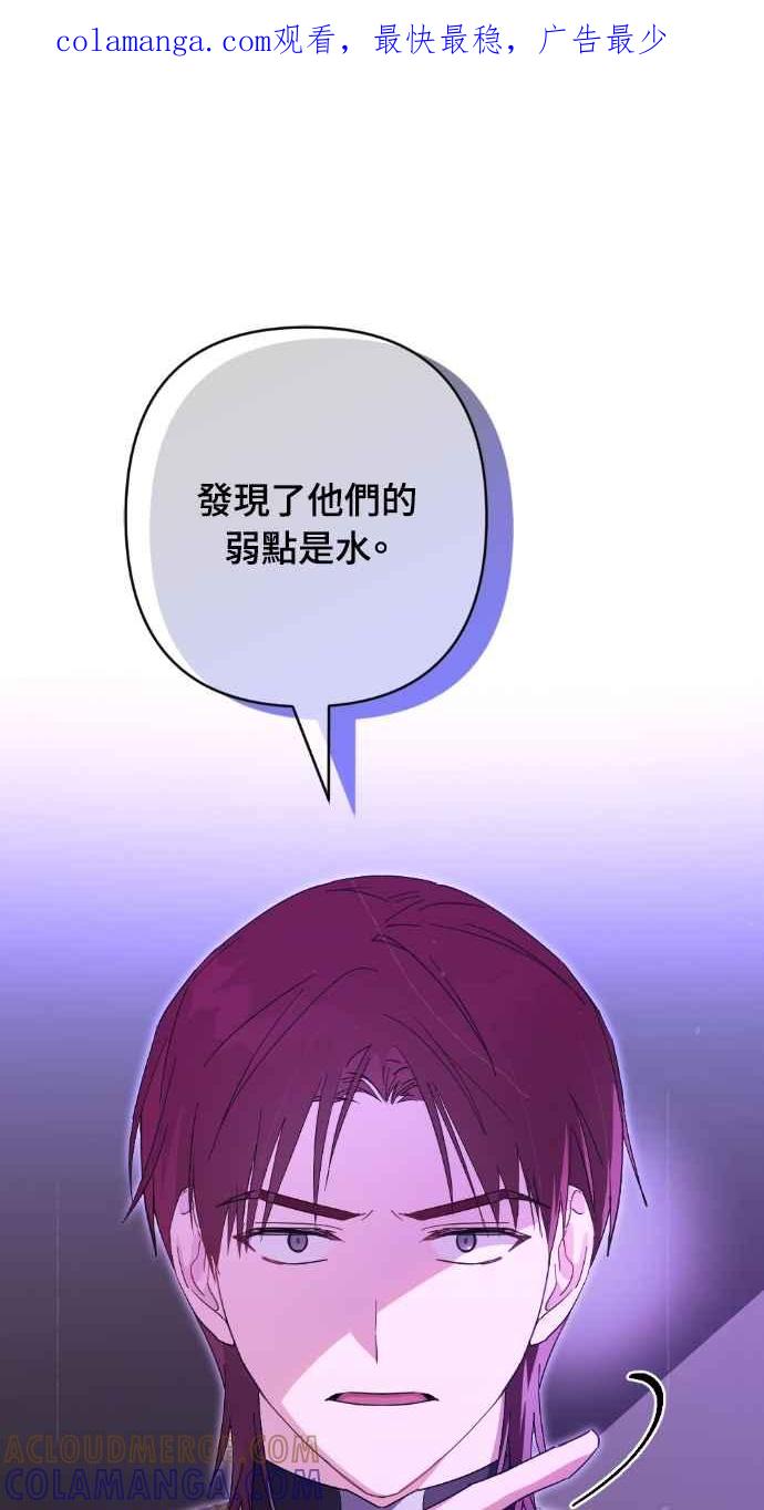 《恶女有个帅老公》第19话 第1页
