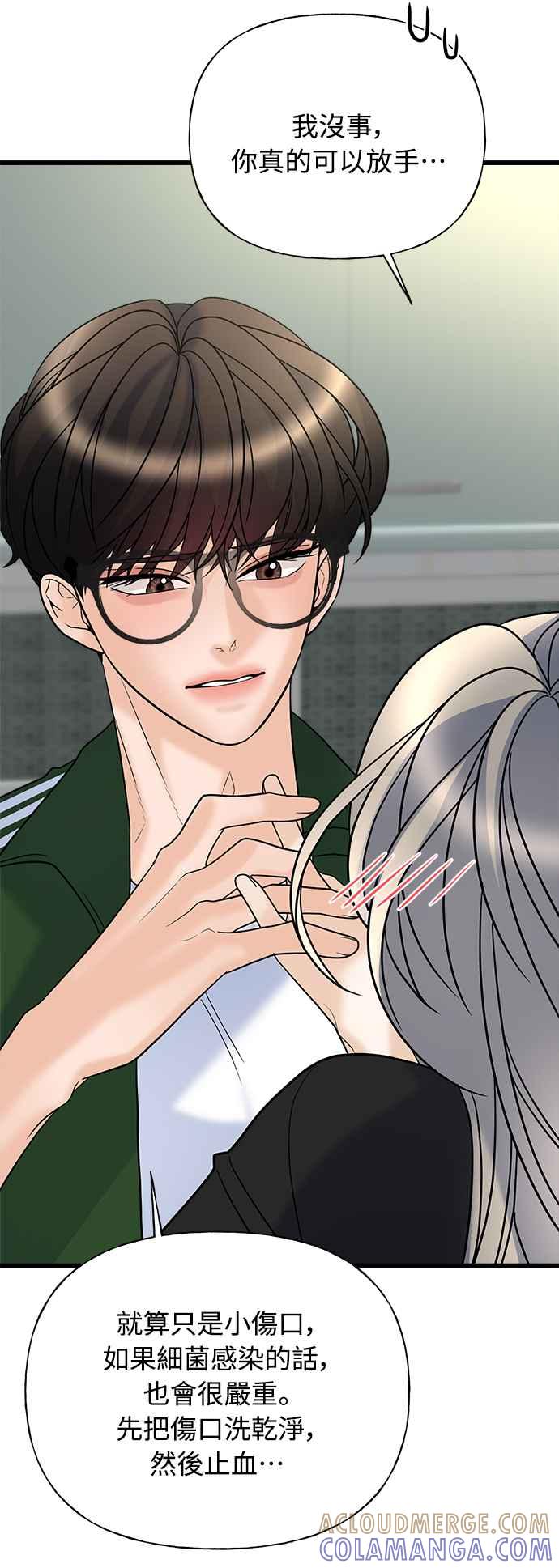 《恋爱配对： Random Target》第19话 第85页