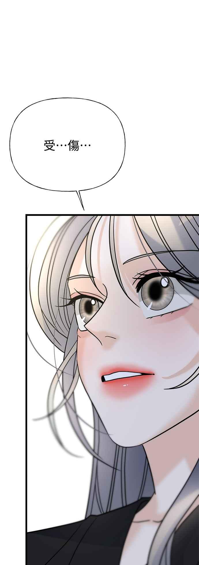 《恋爱配对： Random Target》第19话 第89页