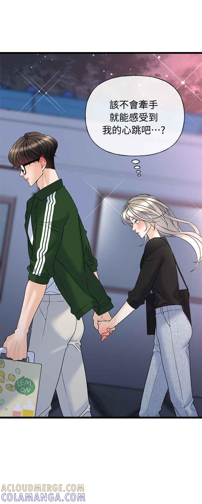 《恋爱配对： Random Target》第19话 第25页