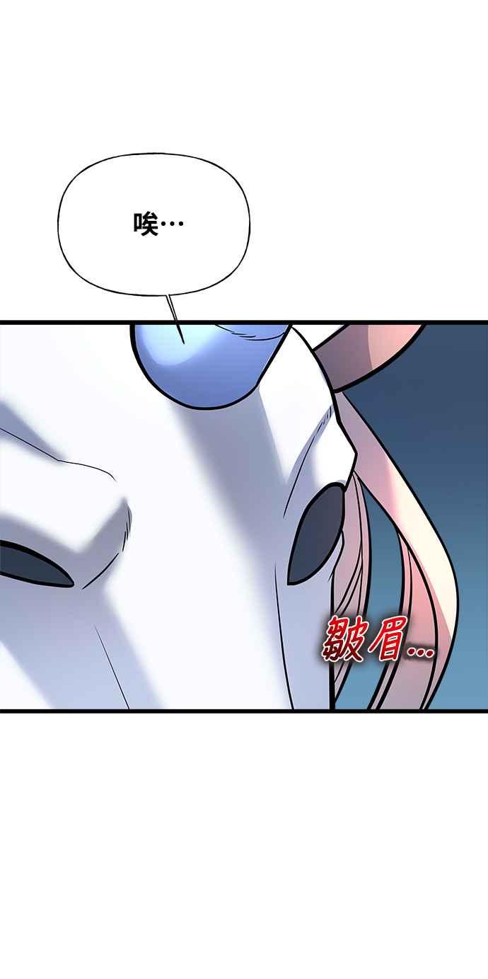 《恋爱配对： Random Target》第2话 第63页