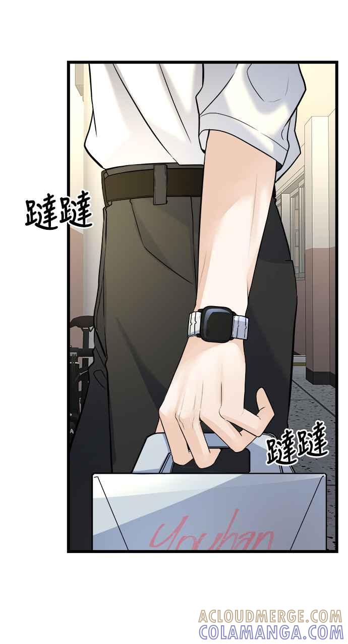 《恋爱配对： Random Target》第2话 第88页