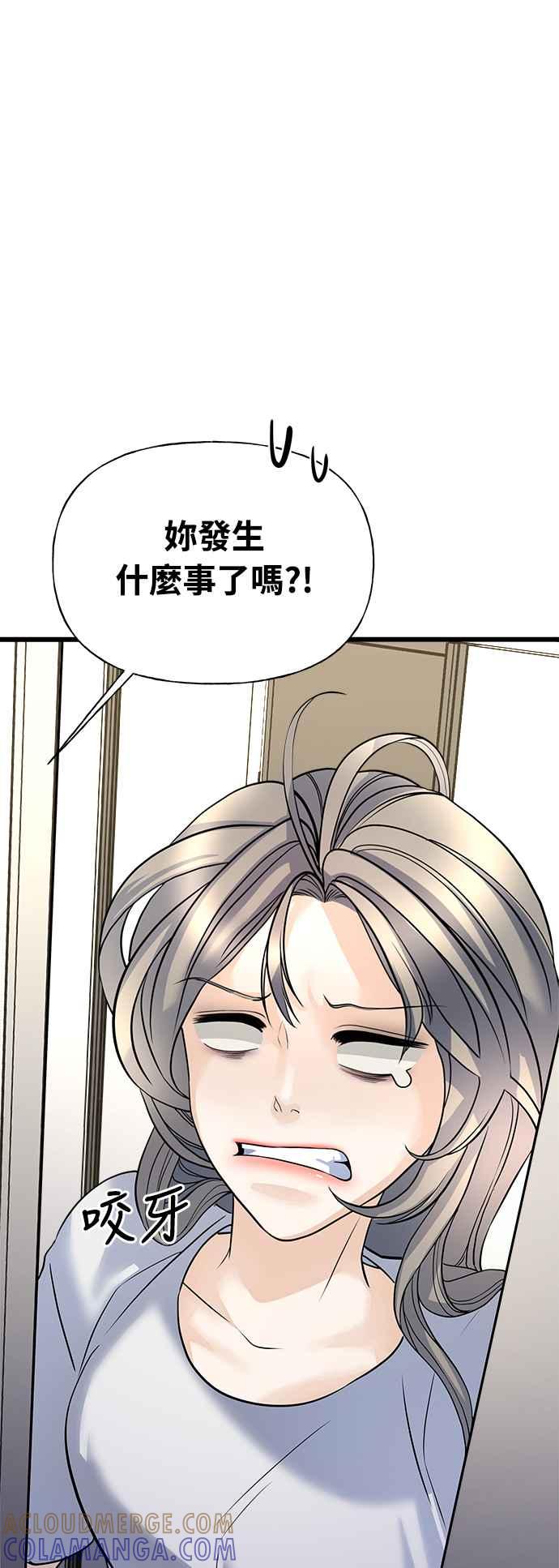 《恋爱配对： Random Target》第2话 第91页