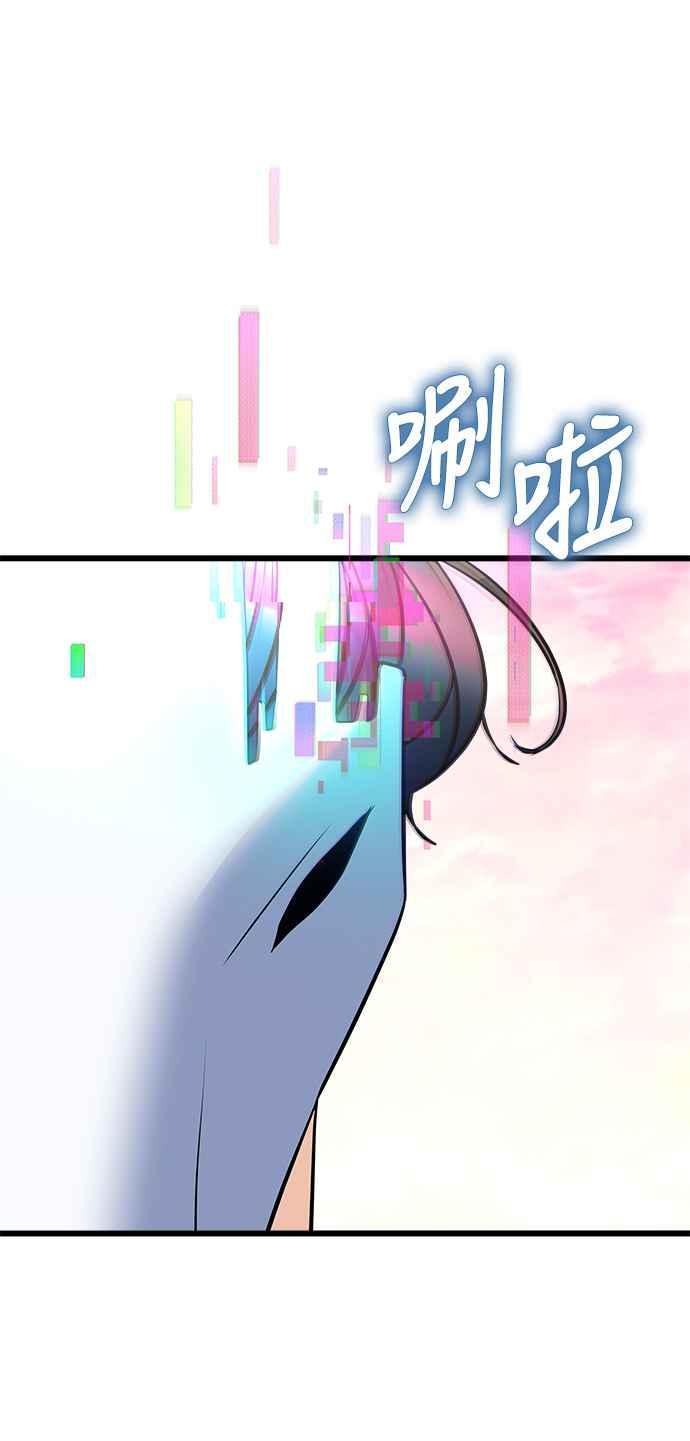 《恋爱配对： Random Target》第2话 第74页