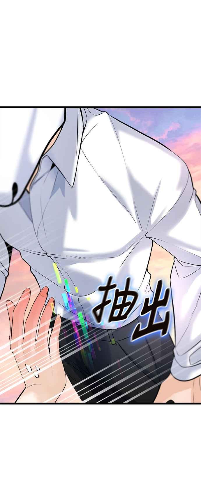 《恋爱配对： Random Target》第2话 第33页