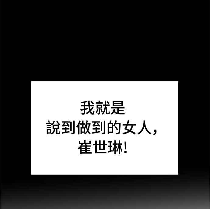 《恋爱配对： Random Target》第2话 第17页