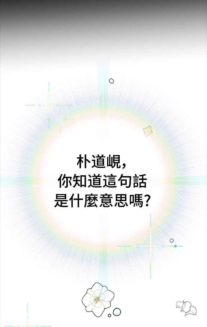 《恋爱配对： Random Target》第2话 第18页