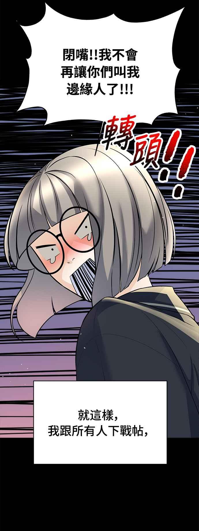 《恋爱配对： Random Target》第2话 第14页