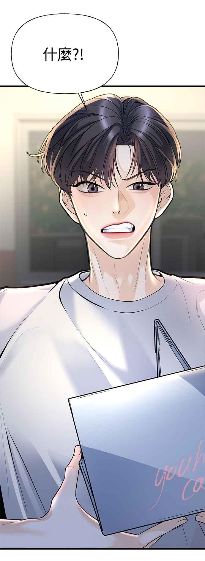 《恋爱配对： Random Target》第2话 第95页