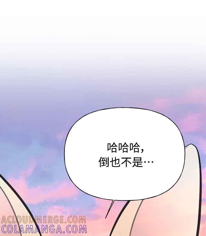 《恋爱配对： Random Target》第2话 第37页