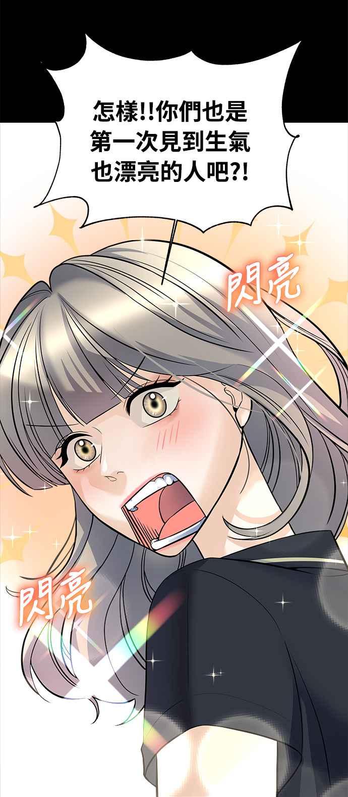 《恋爱配对： Random Target》第2话 第15页