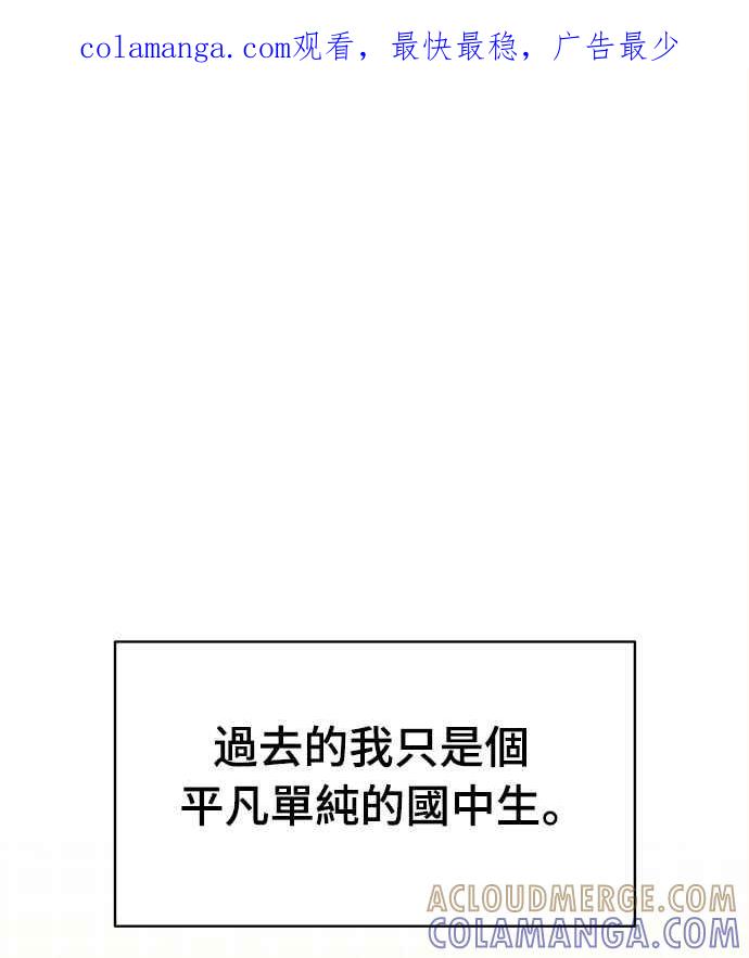 《恋爱配对： Random Target》第2话 第1页