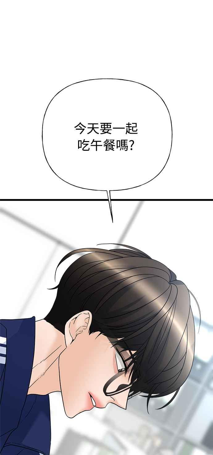 《恋爱配对： Random Target》第20话 第95页