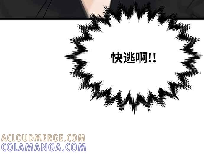 《恋爱配对： Random Target》第20话 第53页